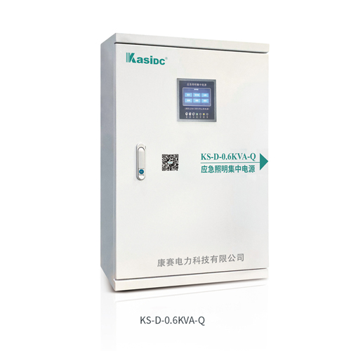 应急照明集中电源 KS-D-0.6KVA-Q